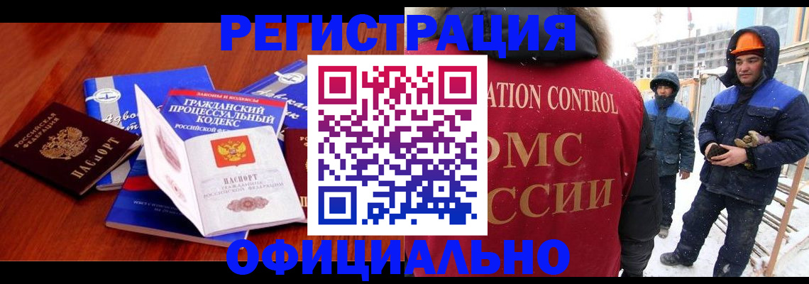 прописка в квартире в Ленинск-Кузнецком